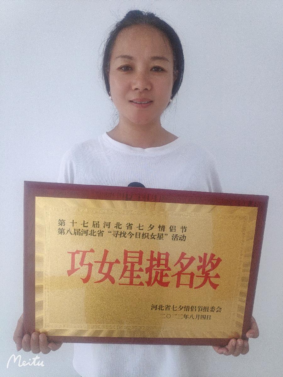 井陉七人获河北省织女星称号 | 第十七届河北省七夕情侣节暨第八届“天河山杯·寻找今日织女星”评选结果(图6)