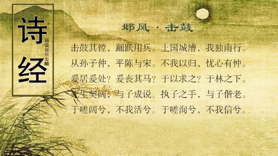 【英国文学】精品随笔《“诗经”中的意境之思》作者|朱双顶 - 东香人(北京)(图4)