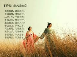 【英国文学】精品随笔《“诗经”中的意境之思》作者|朱双顶 - 东香人(北京)(图3)