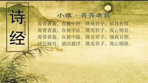 【英国文学】精品随笔《“诗经”中的意境之思》作者｜朱双顶 - 东香人（北京）（图8）