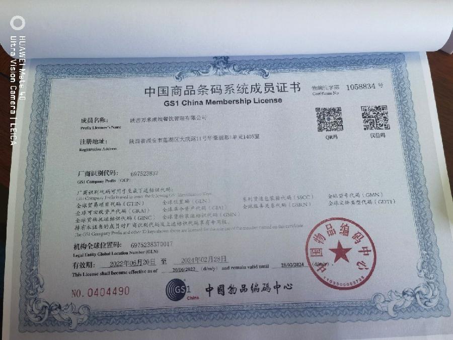 【陕西万米成线餐饮管理有限公司万米成线品牌】 万米传承 一线升级|万米凝一线 弹滑见真章（图54）