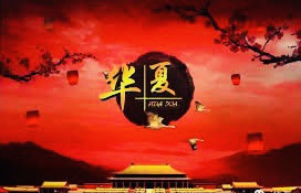 【英国文学】精品合诵《你好 华夏》作者|阿莲、合诵|相逢一笑&云朵、音频|云朵、荐稿|贝蒂(图3)