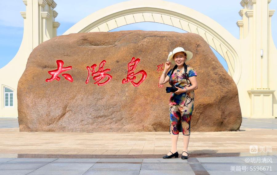 邹淑华:哈尔滨太阳岛(上集)（图4）