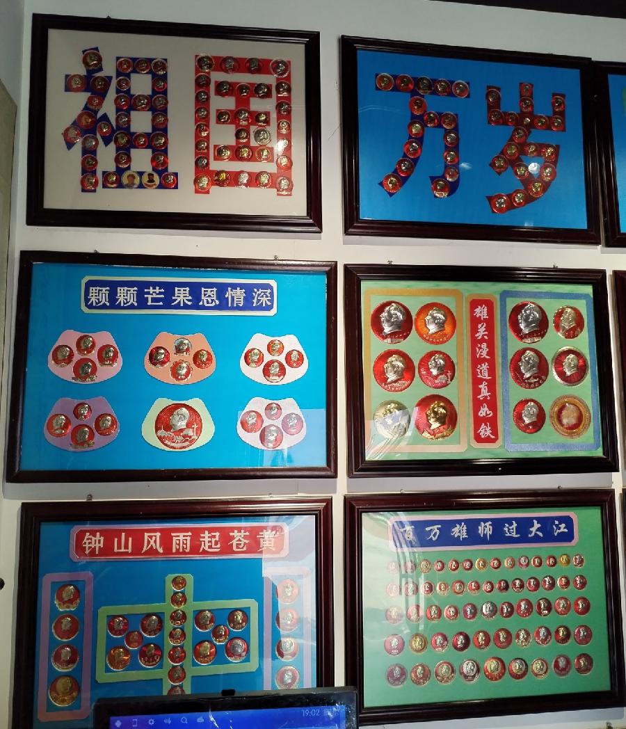 【红色记忆】张富贵：点赞红色收藏家袁国林（自由体诗）*北京头条•西安头条•都市头条发布！（图15）