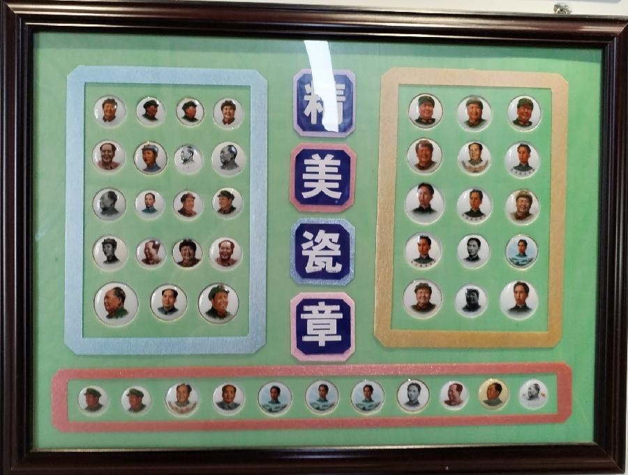 【红色记忆】张富贵：点赞红色收藏家袁国林（自由体诗）*北京头条•西安头条•都市头条发布！（图20）