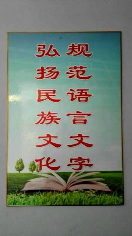 [北京头条]当代著名散文家、爱国诗人野草先生的随笔散文/文字忠爱恋语言，主播/天乐