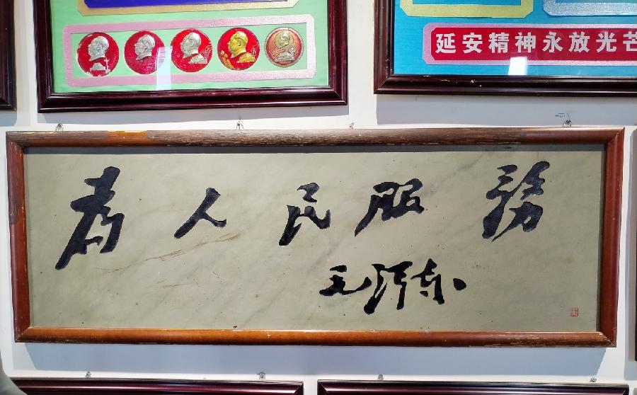 【红色记忆】张富贵：点赞红色收藏家袁国林（自由体诗）*北京头条•西安头条•都市头条发布！（图23）