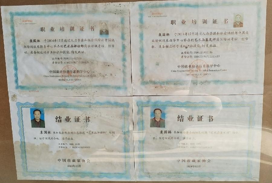 【红色记忆】张富贵：点赞红色收藏家袁国林（自由体诗）*北京头条•西安头条•都市头条发布！（图42）