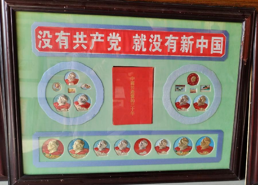 【红色记忆】张富贵：点赞红色收藏家袁国林（自由体诗）*北京头条•西安头条•都市头条发布！（图48）