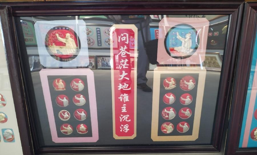 【红色记忆】张富贵：点赞红色收藏家袁国林（自由体诗）*北京头条•西安头条•都市头条发布！（图61）