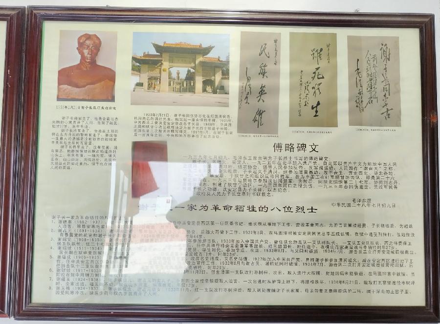 【红色记忆】张富贵：点赞红色收藏家袁国林（自由体诗）*北京头条•西安头条•都市头条发布！（图100）