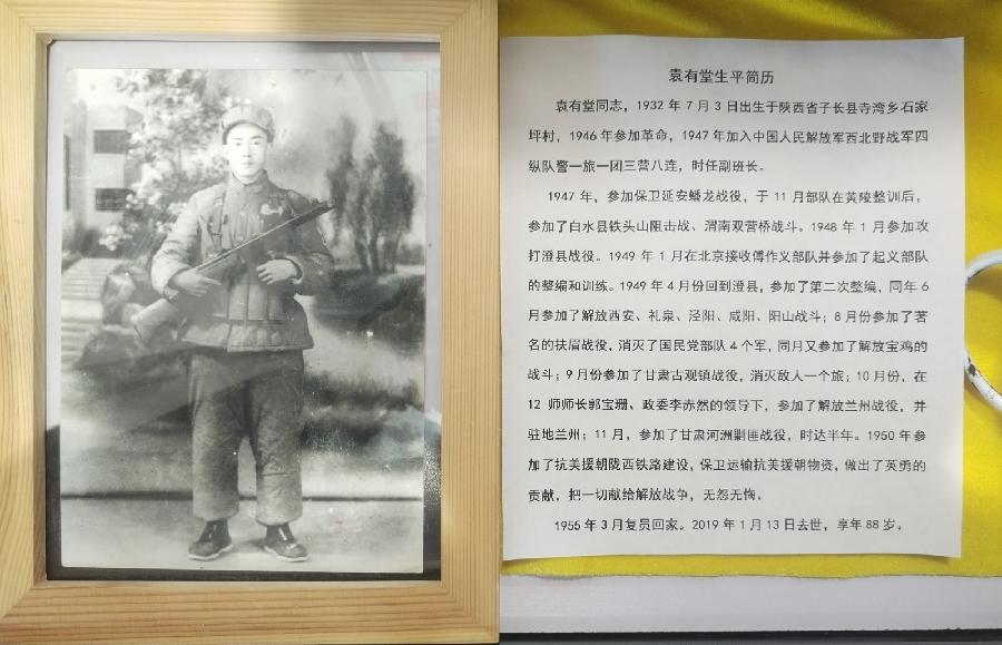 【红色记忆】张富贵：点赞红色收藏家袁国林（自由体诗）*北京头条•西安头条•都市头条发布！（图104）