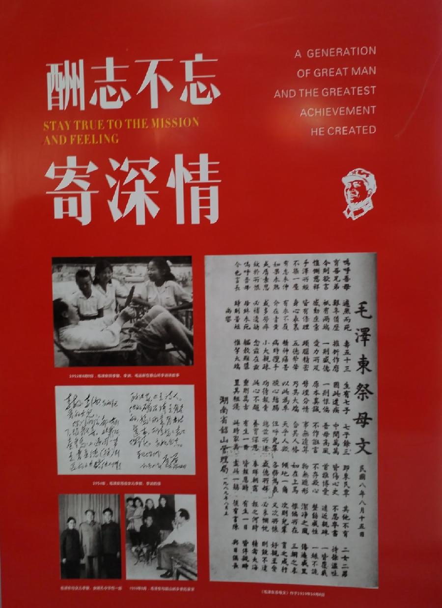 【红色记忆】张富贵：点赞红色收藏家袁国林（自由体诗）*北京头条•西安头条•都市头条发布！（图113）