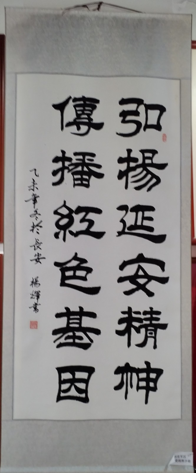 【红色记忆】张富贵：点赞红色收藏家袁国林（自由体诗）*北京头条•西安头条•都市头条发布！（图87）