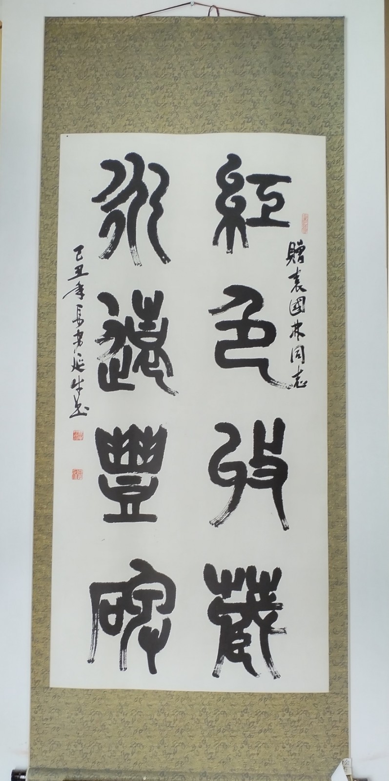 【红色记忆】张富贵：点赞红色收藏家袁国林（自由体诗）*北京头条•西安头条•都市头条发布！（图88）
