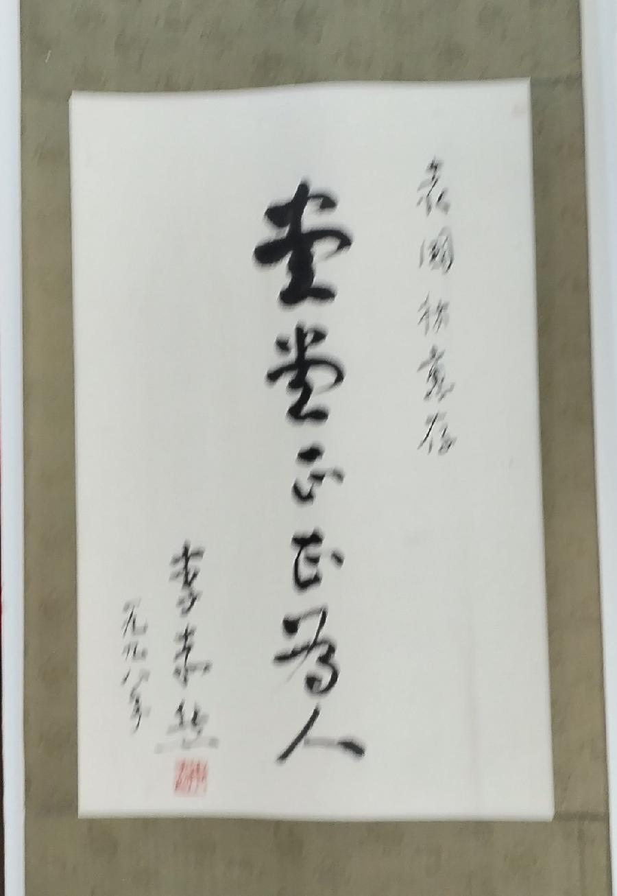【红色记忆】张富贵：点赞红色收藏家袁国林（自由体诗）*北京头条•西安头条•都市头条发布！（图89）