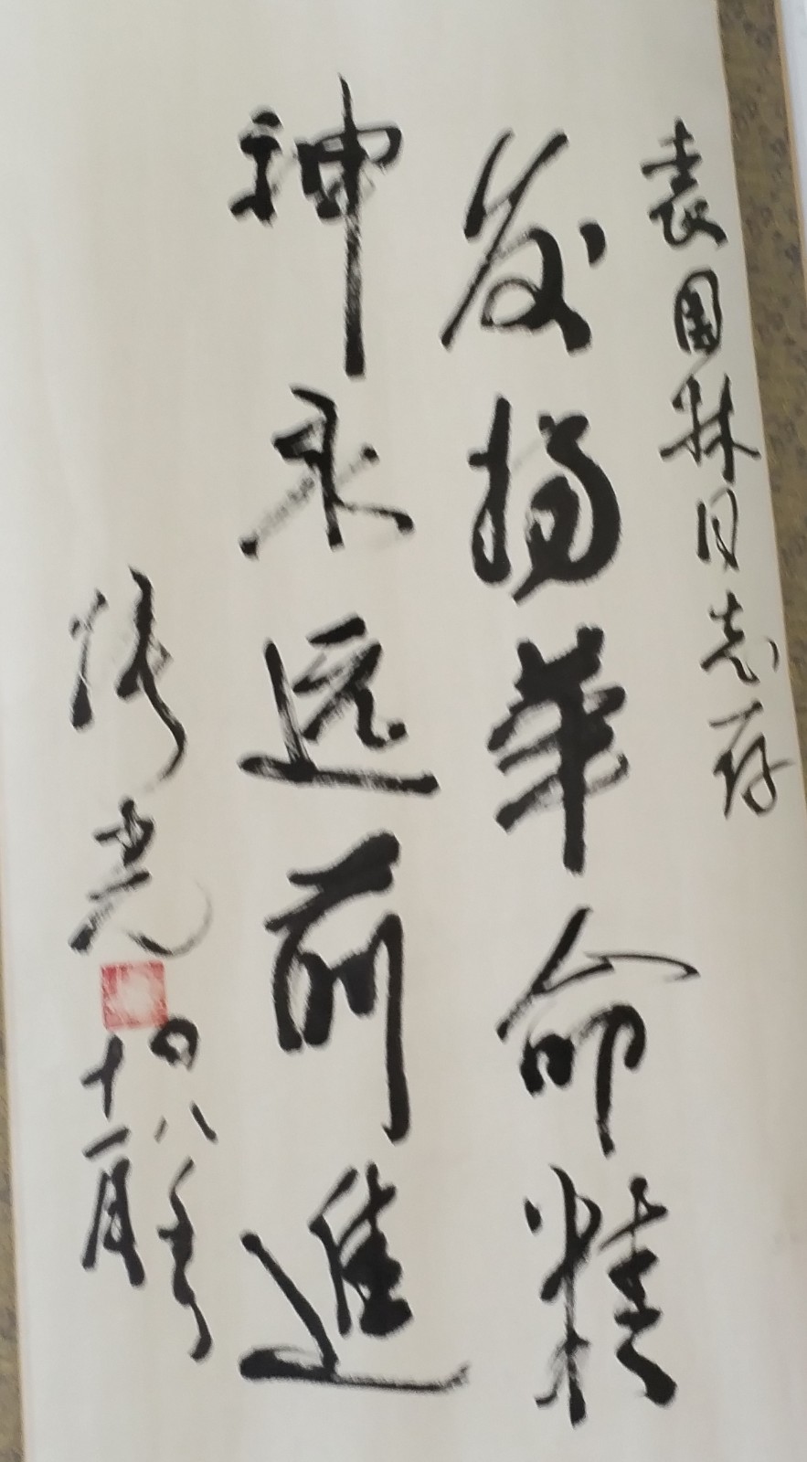 【红色记忆】张富贵：点赞红色收藏家袁国林（自由体诗）*北京头条•西安头条•都市头条发布！（图90）