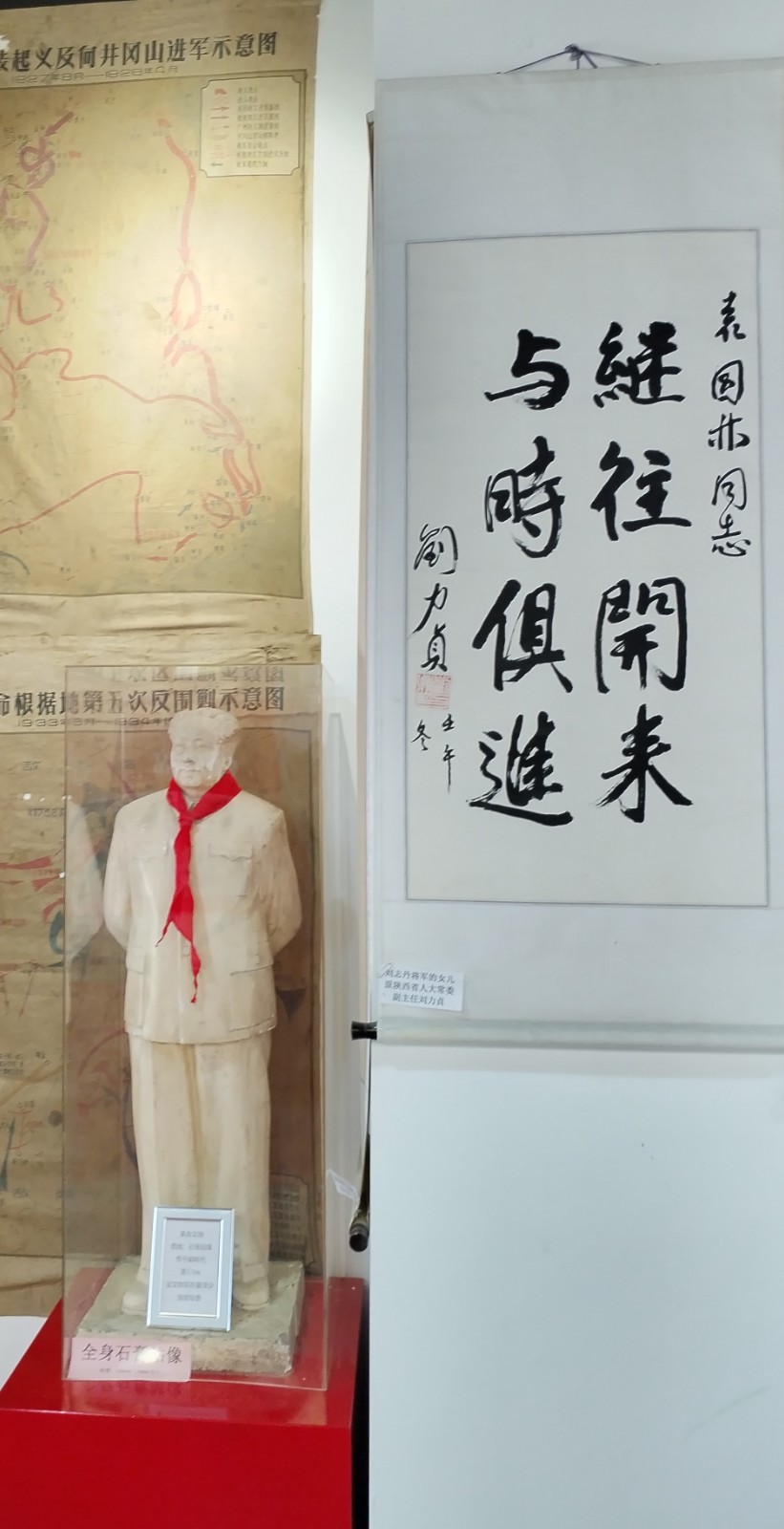 【红色记忆】张富贵：点赞红色收藏家袁国林（自由体诗）*北京头条•西安头条•都市头条发布！（图96）