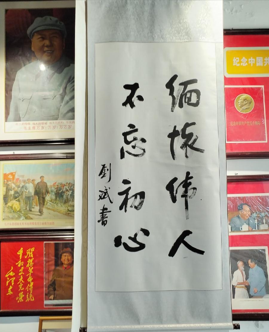 【红色记忆】张富贵：点赞红色收藏家袁国林（自由体诗）*北京头条•西安头条•都市头条发布！（图98）