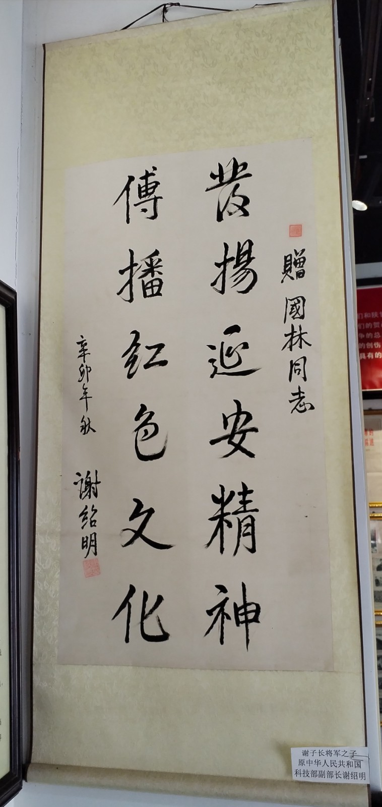 【红色记忆】张富贵：点赞红色收藏家袁国林（自由体诗）*北京头条•西安头条•都市头条发布！（图92）