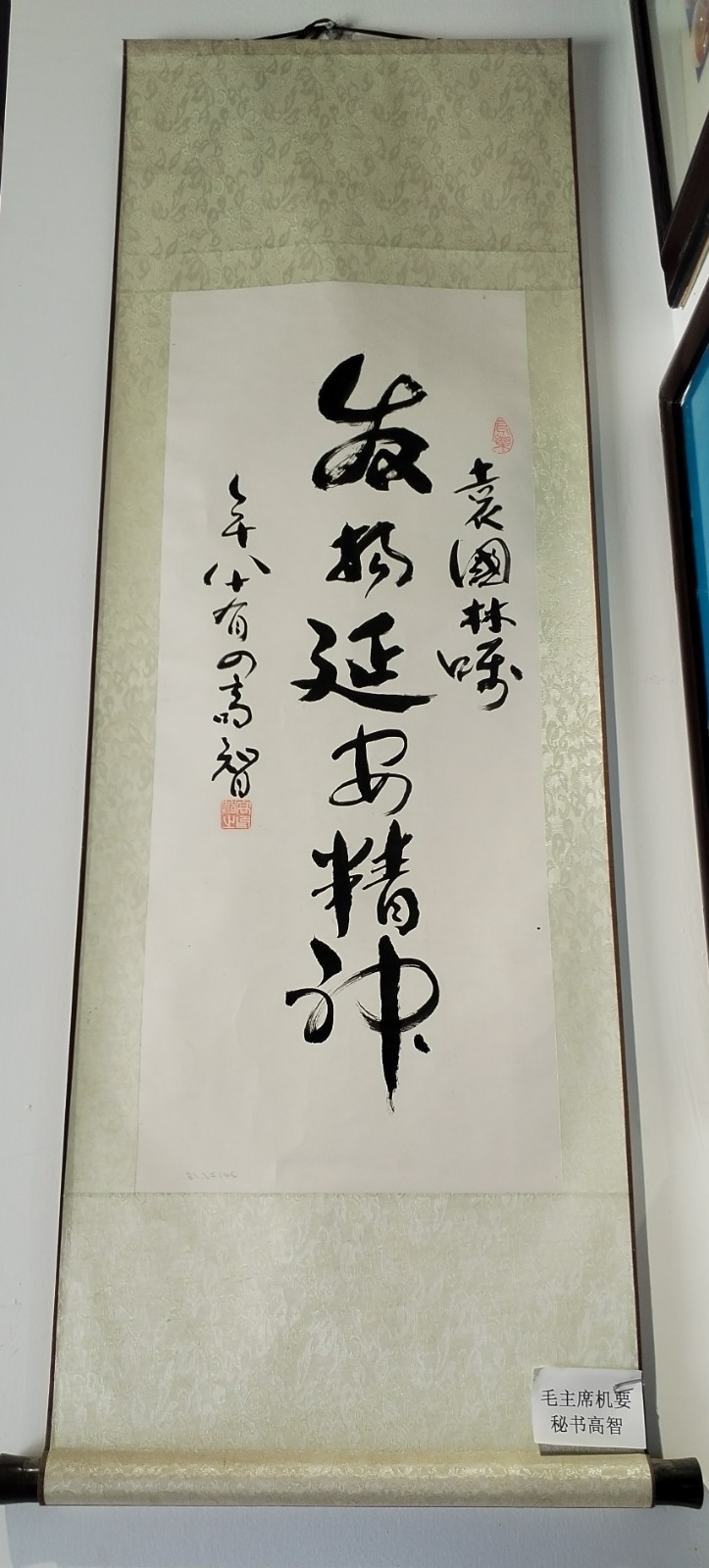 【红色记忆】张富贵：点赞红色收藏家袁国林（自由体诗）*北京头条•西安头条•都市头条发布！（图93）