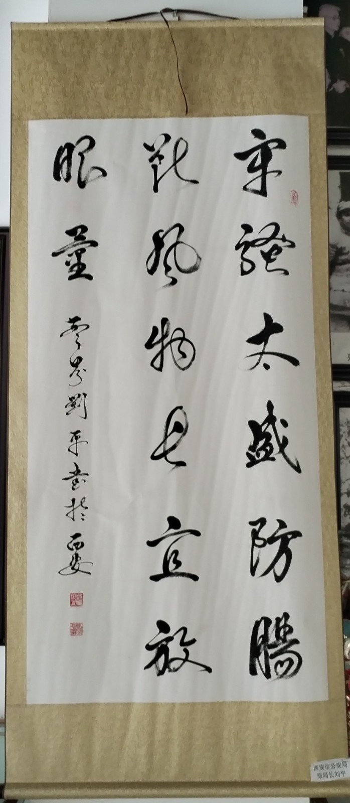 【红色记忆】张富贵：点赞红色收藏家袁国林（自由体诗）*北京头条•西安头条•都市头条发布！（图94）