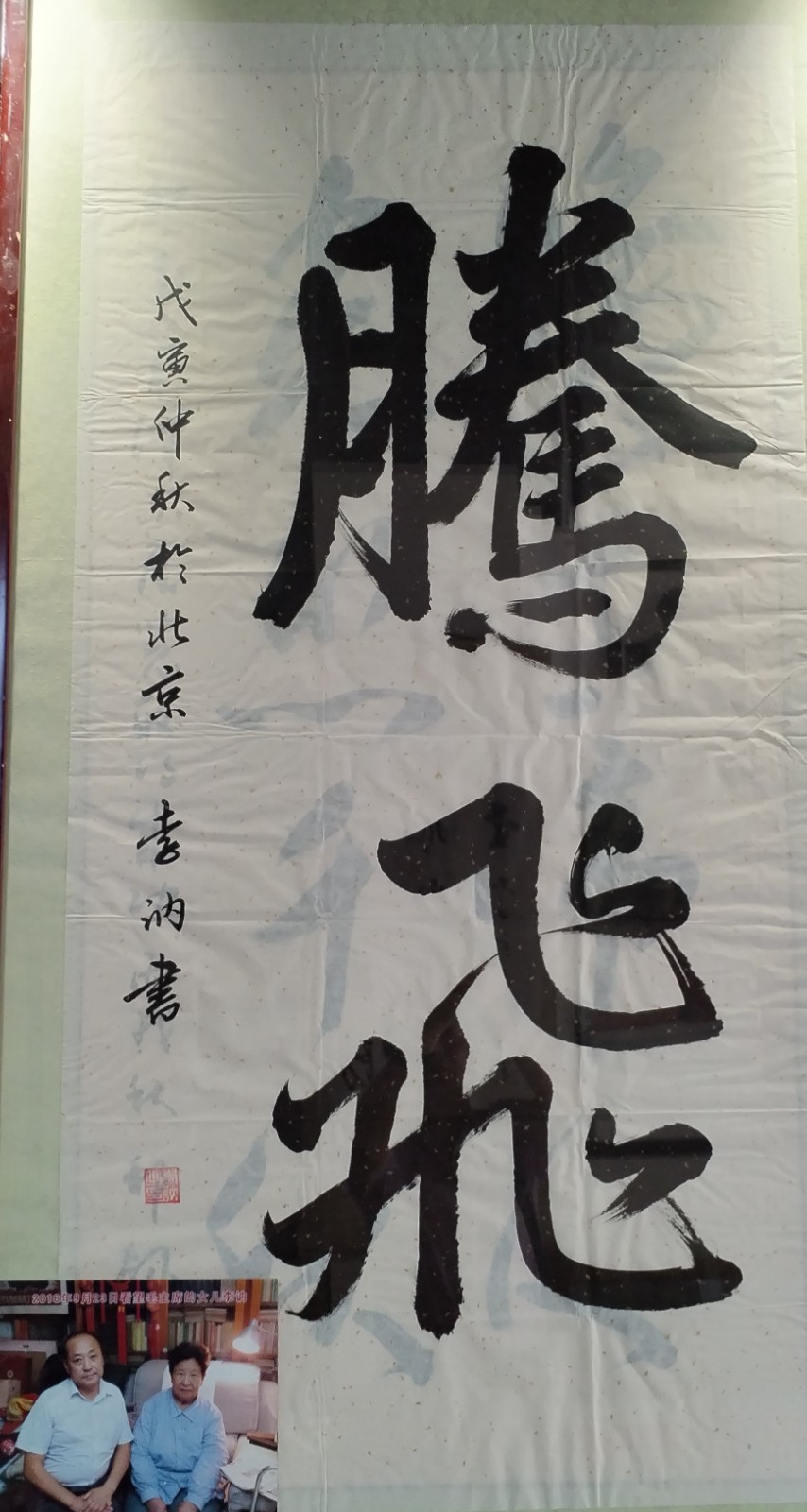【红色记忆】张富贵：点赞红色收藏家袁国林（自由体诗）*北京头条•西安头条•都市头条发布！（图99）