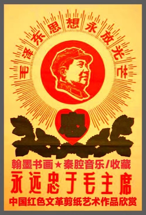 【诗题红叶.宏红诗社】七夕情（家国情怀）看见就是爱（图74）