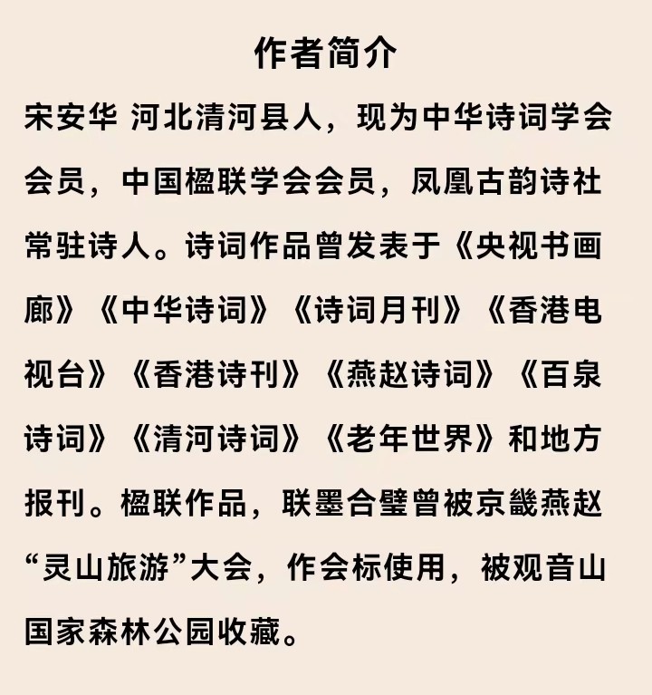 七绝四首-挑衅（新韵）文/宋安华（图6）