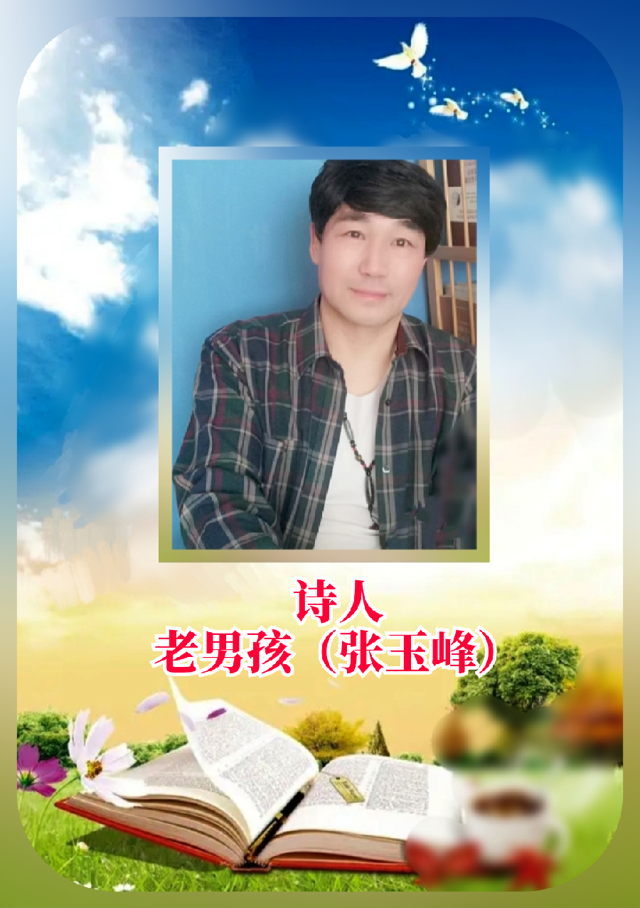 《七夕 老男孩胡说》文：老男孩【原创作品】世界诗人名人展（8907）（图5）