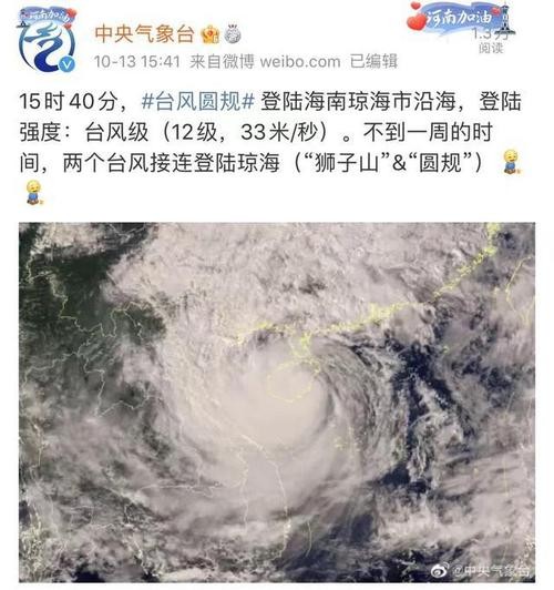 吴松力作《三亚的台风》 主播/妙琪(图2)