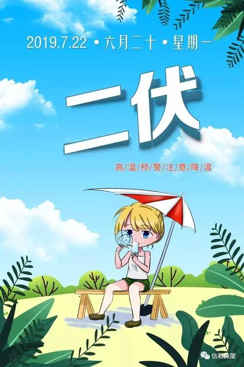 热‖文图/赵京江