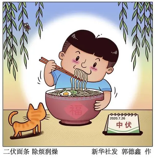 热‖文图/赵京江（图2）