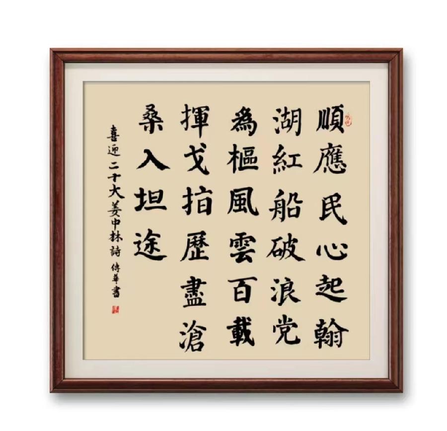 【雅诗总会】写出古茂传风华——书法家张传华作品欣赏（图7）