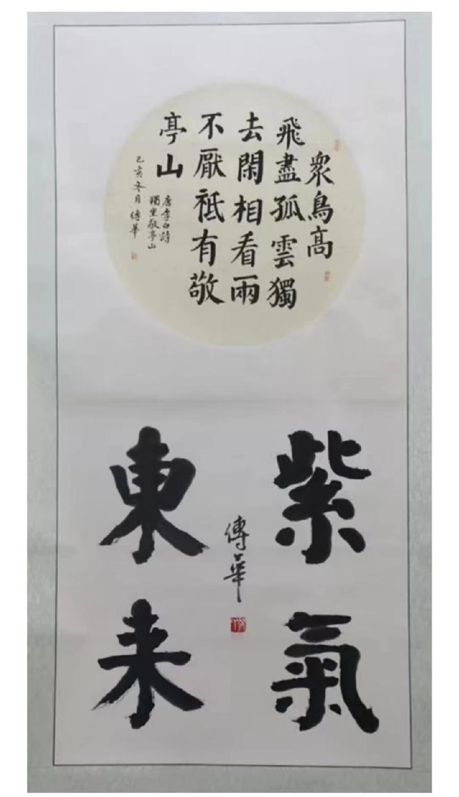 【雅诗总会】写出古茂传风华——书法家张传华作品欣赏（图9）