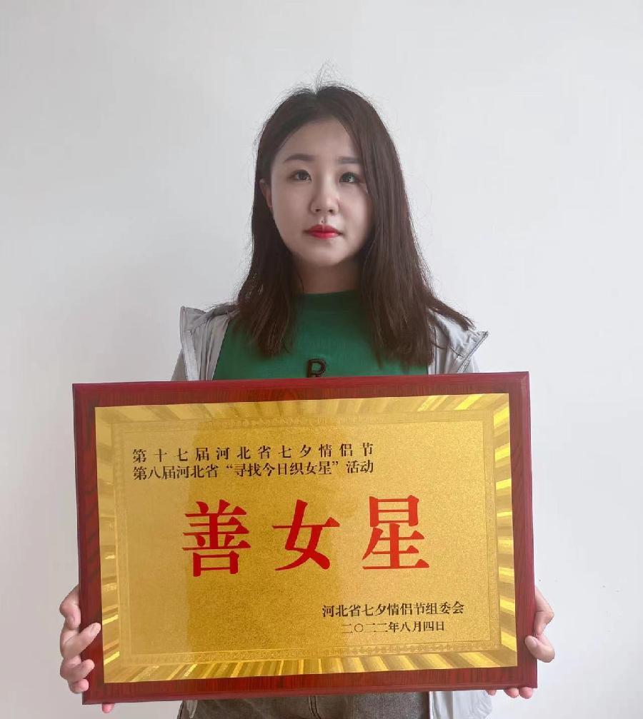 井陉七人获河北省织女星称号 | 第十七届河北省七夕情侣节暨第八届“天河山杯·寻找今日织女星”评选结果(图3)