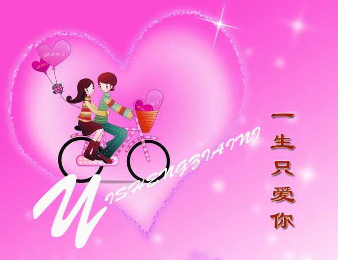 一生只爱你文/依然（图2）