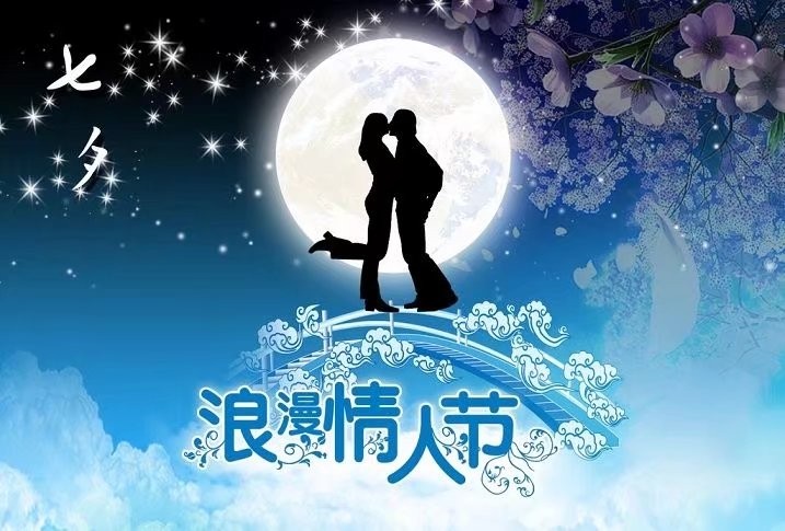 【当代文艺】《诗词九首•七夕》作者:姜顯軍(图3)