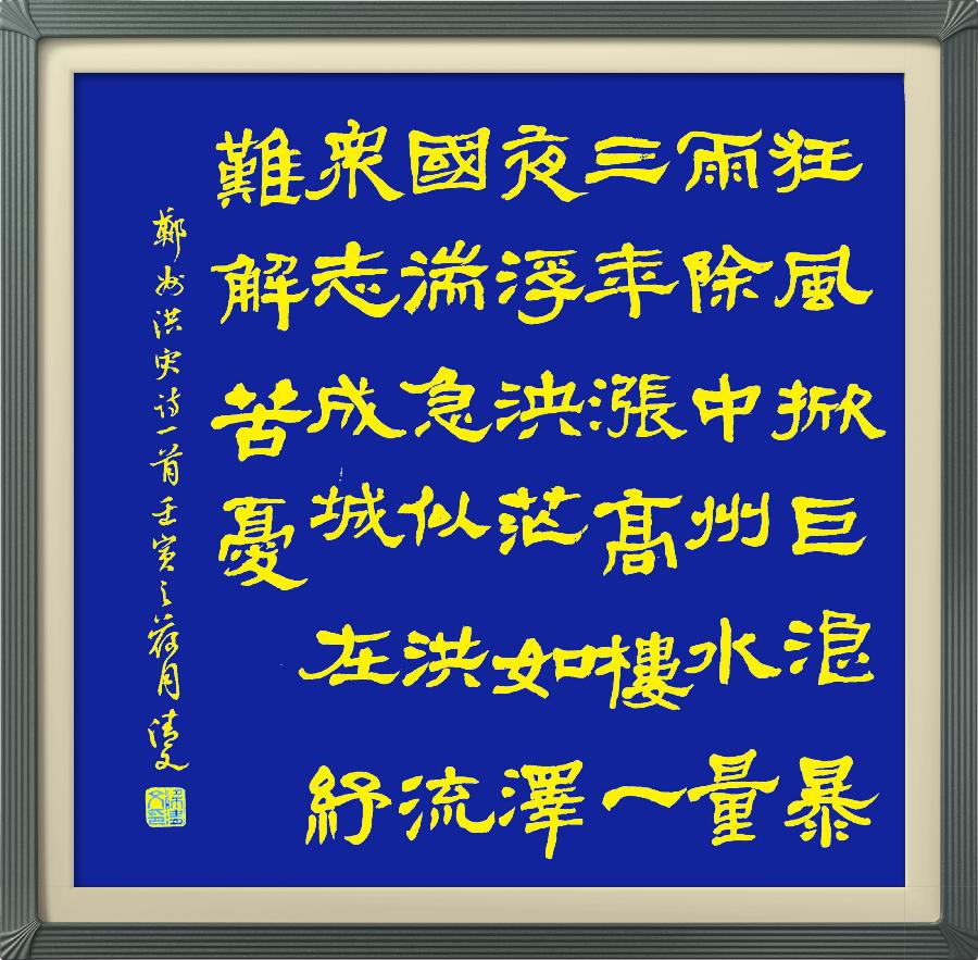 星火诗社九十一期个人专辑《任春丽系列作品(二)》(图61)