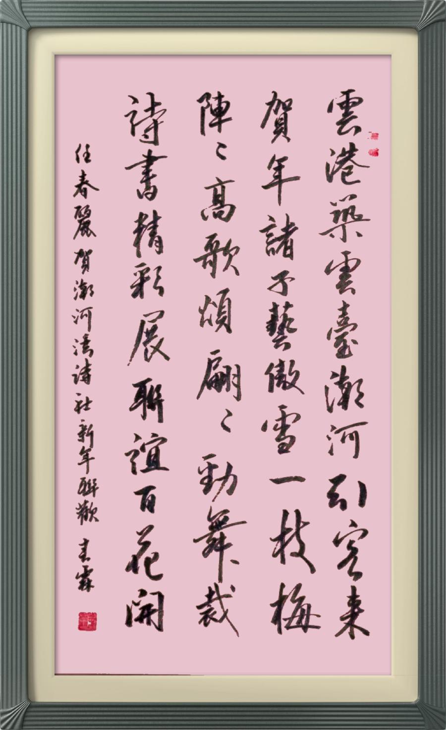 星火诗社九十一期个人专辑《任春丽系列作品(二)》(图67)