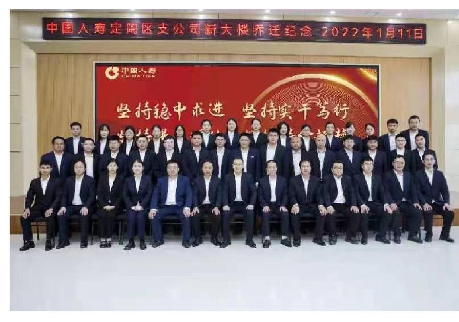 国寿定陶支公司：胸怀国之大者，赤诚服务社会