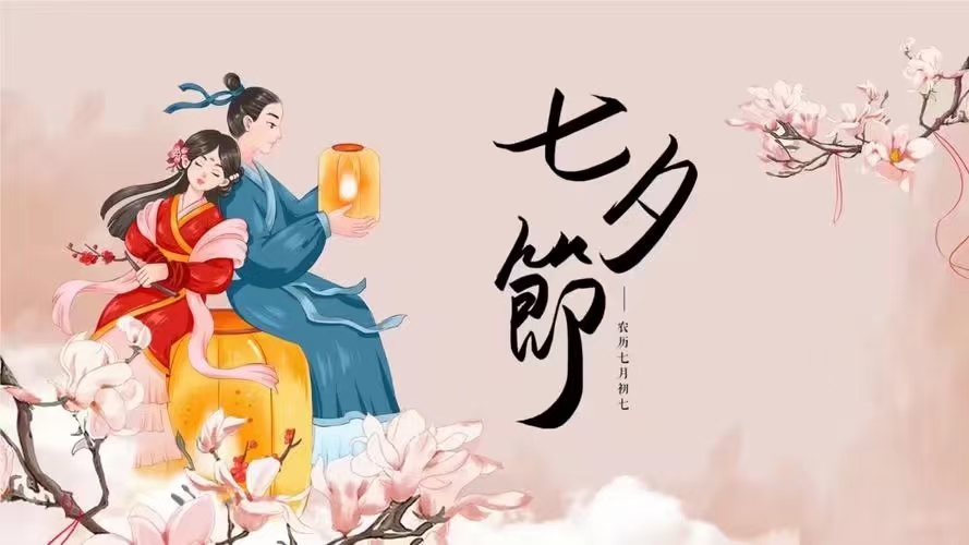 【国粹传承】群英荟萃七夕特刊(图4)
