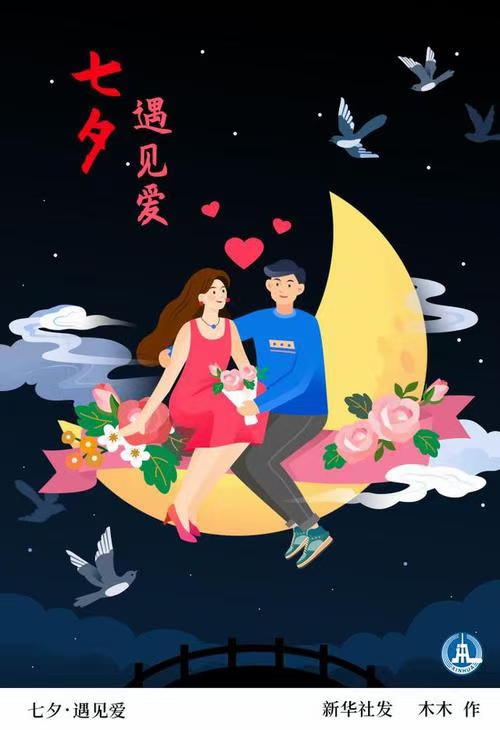 【国粹传承】群英荟萃七夕特刊(图6)