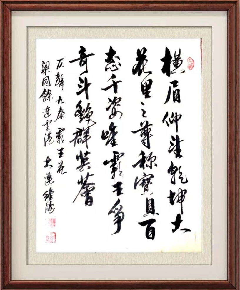 星火诗社九十二期梁同余个人专辑《百花争艳,百韵同辉》(图140)