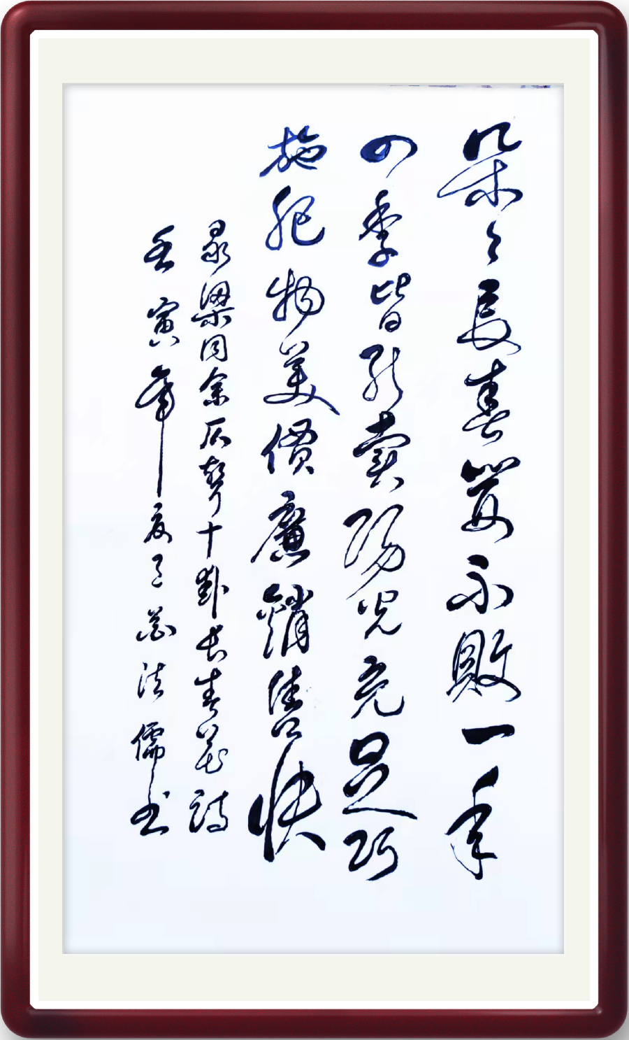 星火诗社九十二期梁同余个人专辑《百花争艳,百韵同辉》(图142)