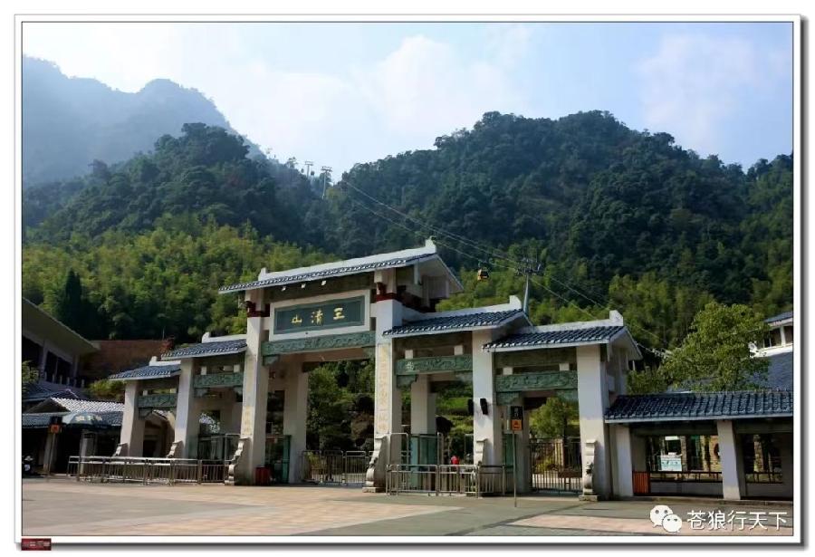 【西部风微刊】特别推荐袁德礼特稿:清绝尘嚣天下无双福地,高凌云汉江南第一仙峰(图30)