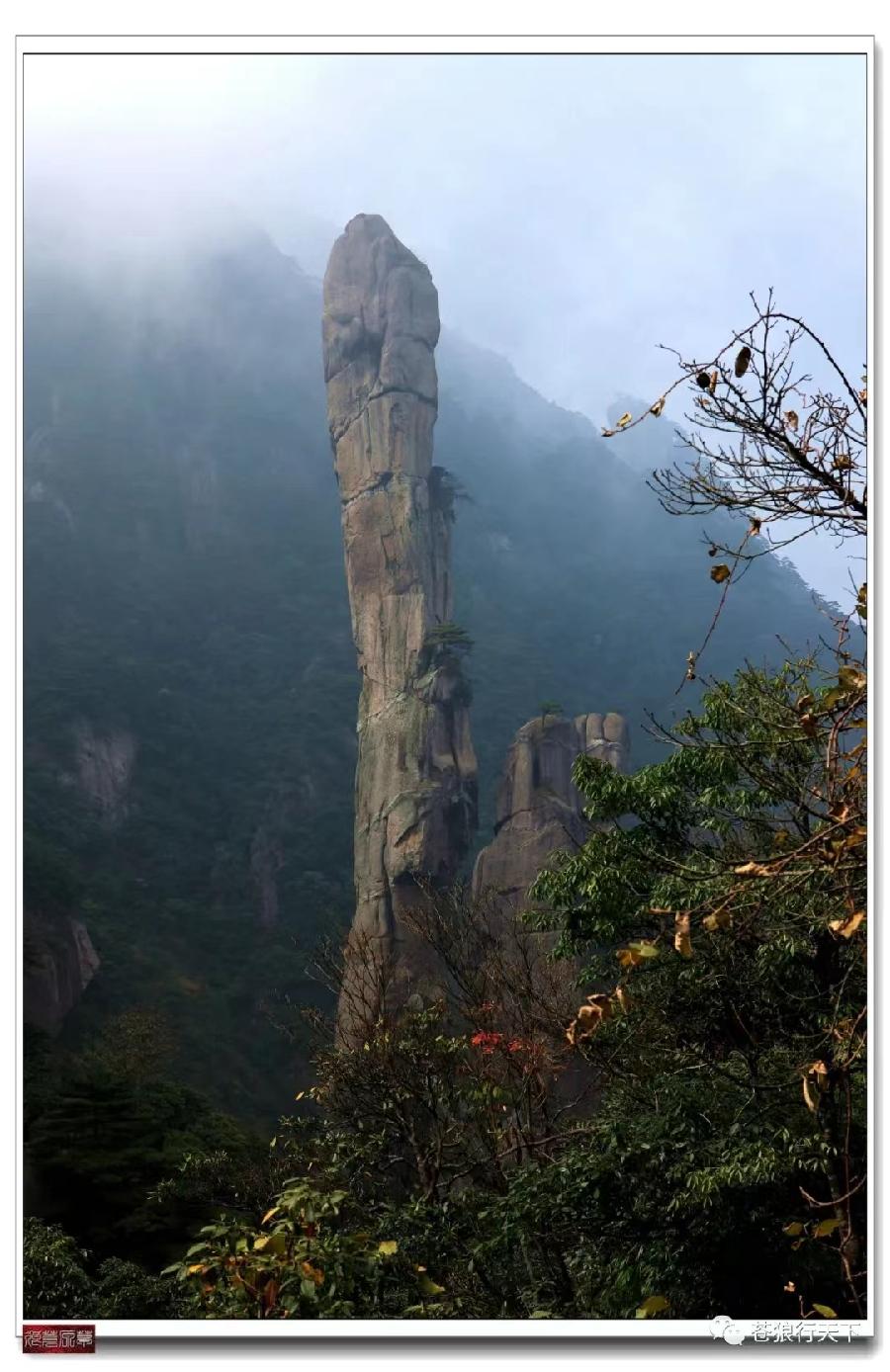 【西部风微刊】特别推荐袁德礼特稿:清绝尘嚣天下无双福地,高凌云汉江南第一仙峰(图31)