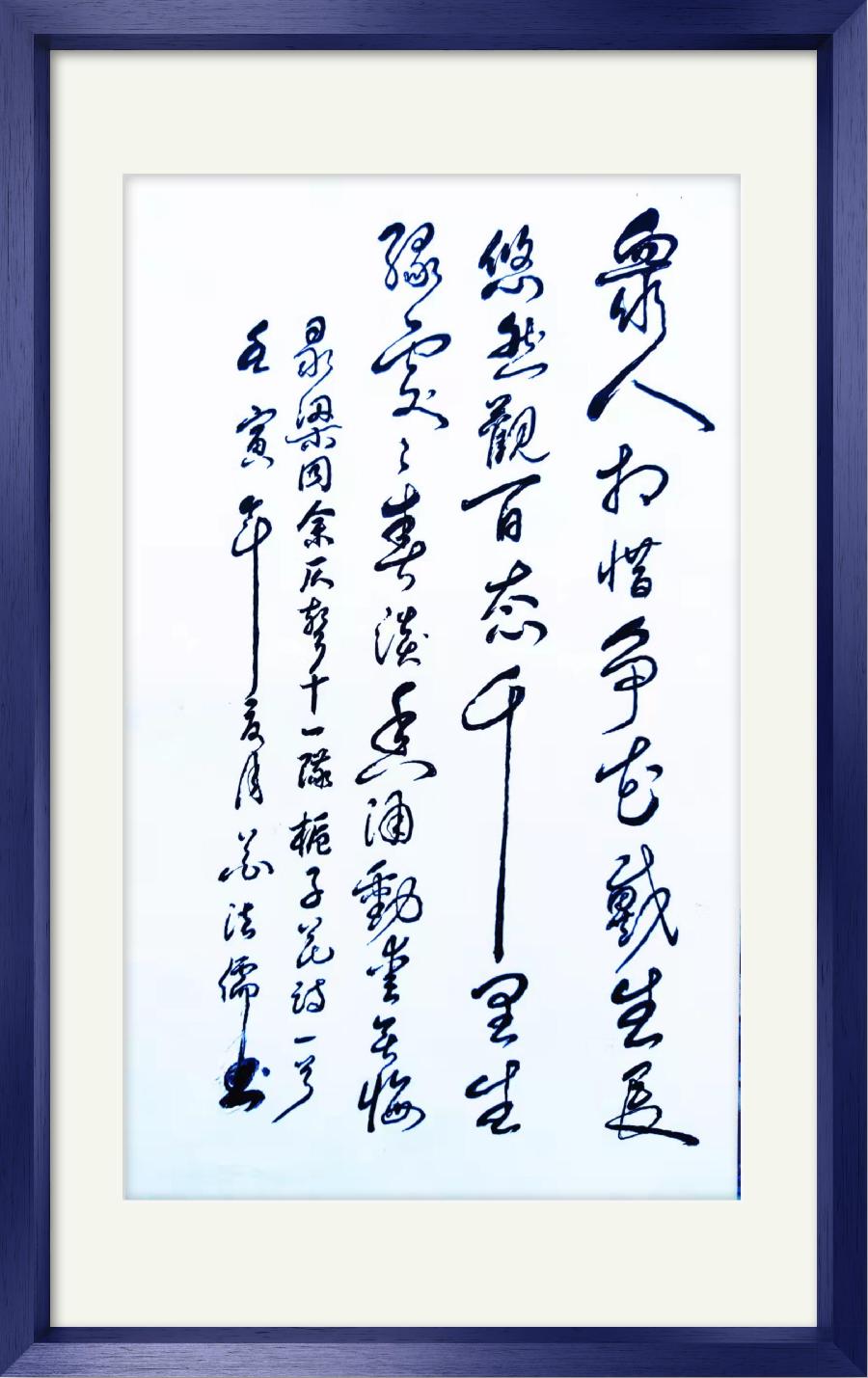 星火诗社九十二期梁同余个人专辑《百花争艳,百韵同辉》(图144)
