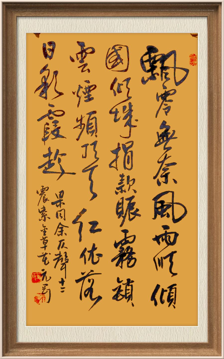 星火诗社九十二期梁同余个人专辑《百花争艳,百韵同辉》(图146)