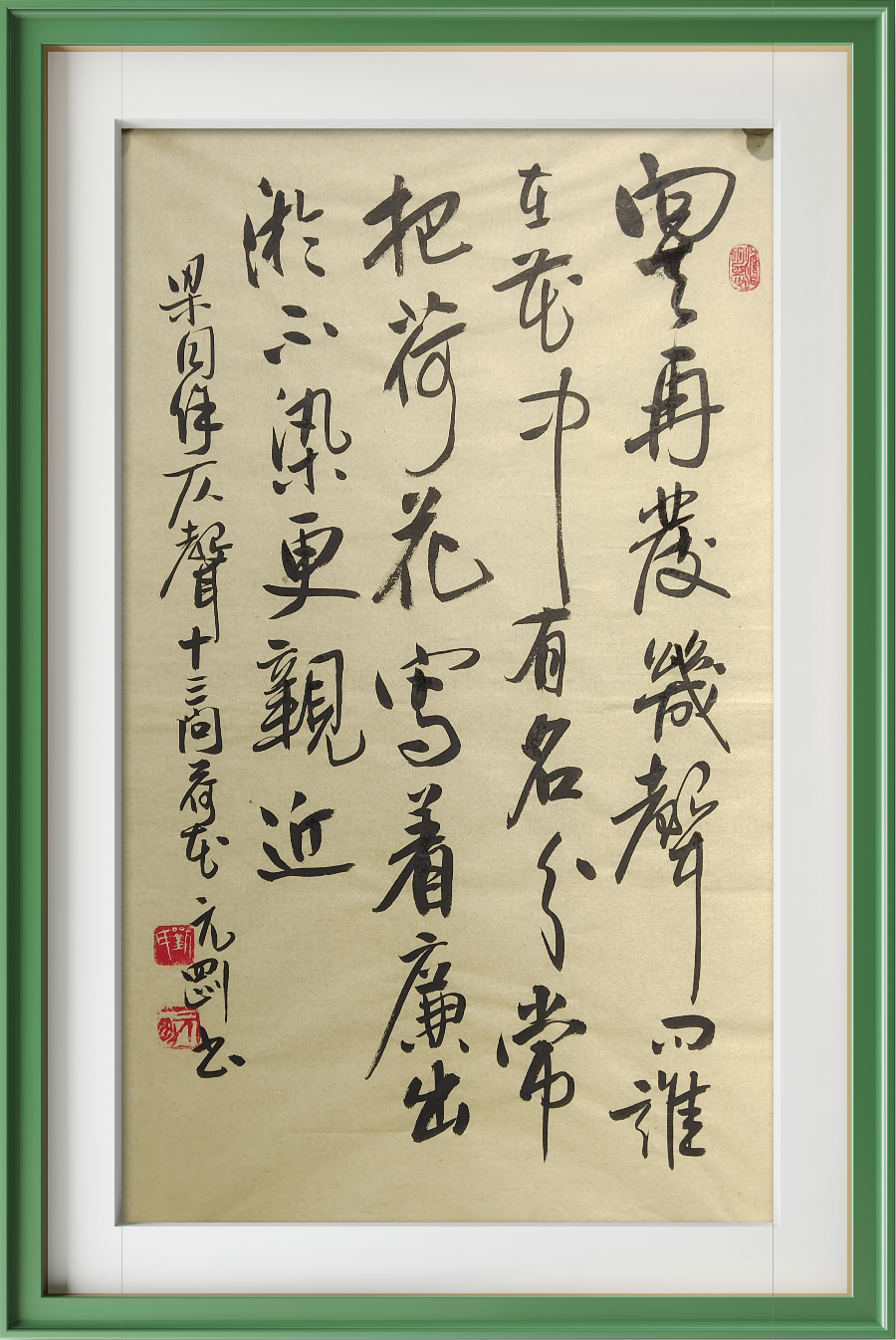 星火诗社九十二期梁同余个人专辑《百花争艳,百韵同辉》(图148)